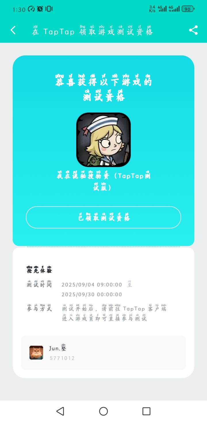 TapTap