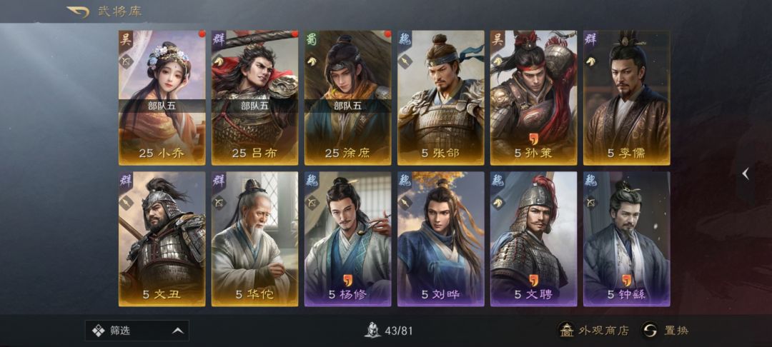 大佬们,求求帮忙配个将吧 2