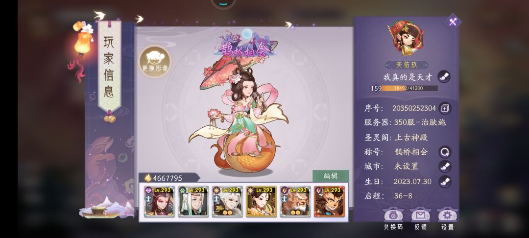 天选之子 3