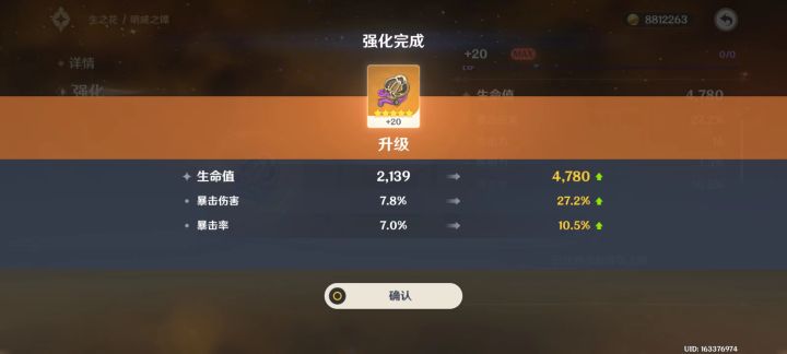 又是一个新高度,好耶截图