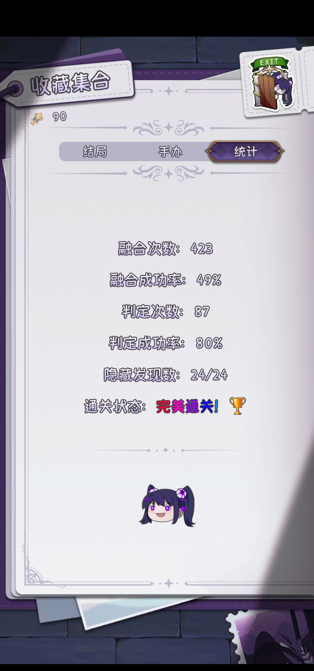 完美小姐! 3
