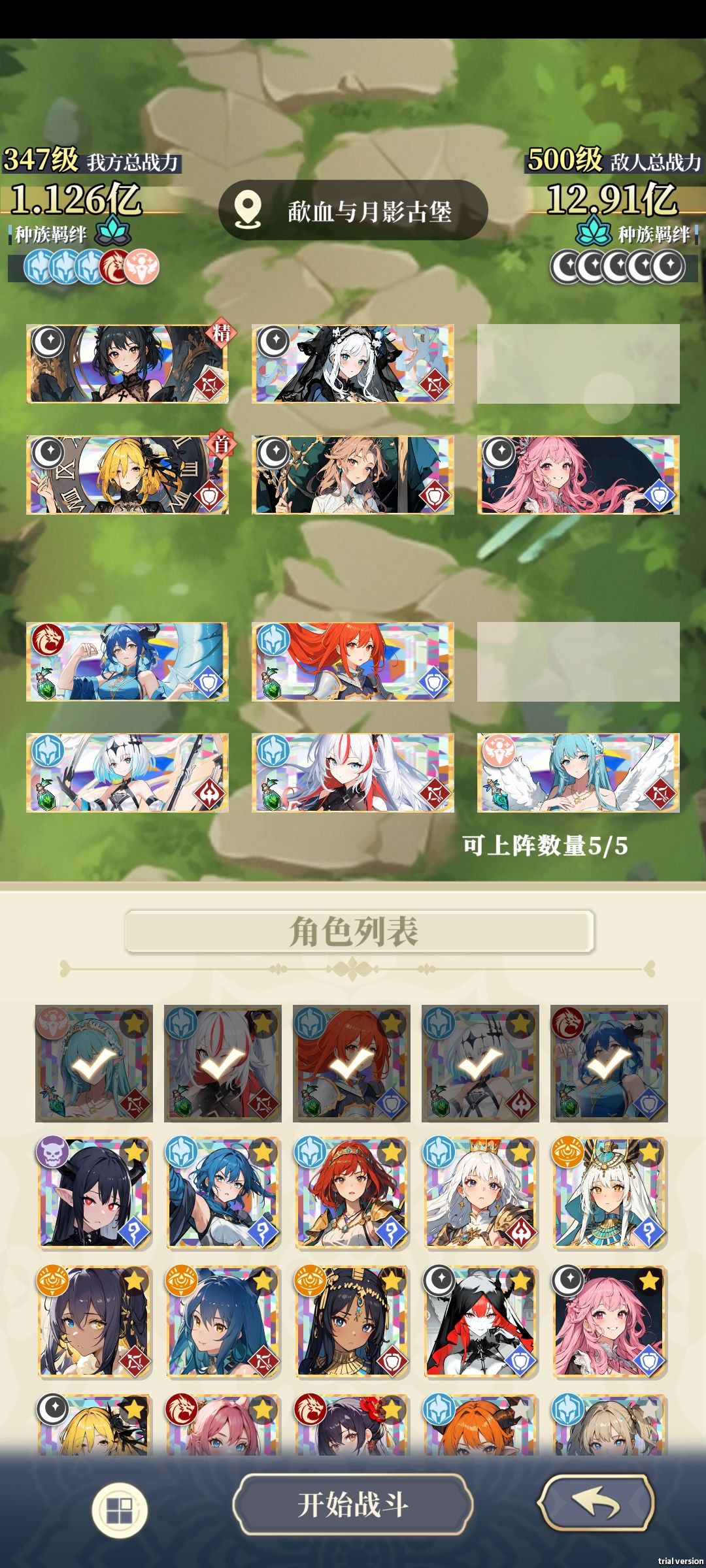 孔雀副本1.1亿到20截图