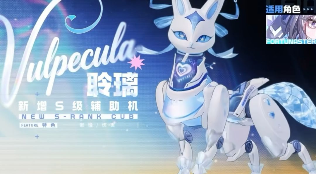 战双新版本爆料,新皮新机 7