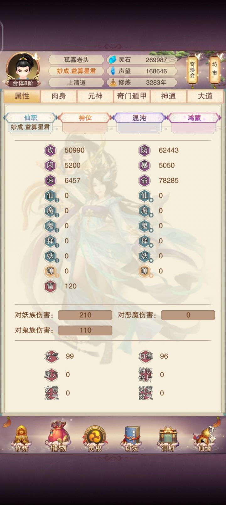 萌新记录贴截图
