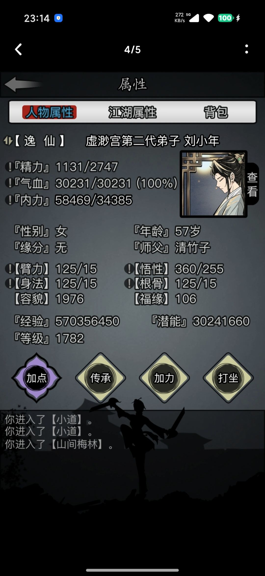 新区来袭,速转攻略,小年出品,必属精品 2