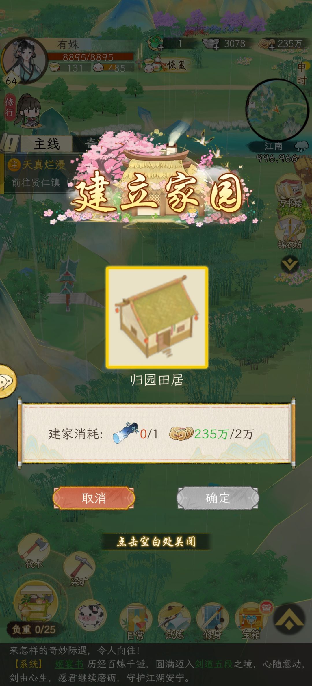 家没了 1