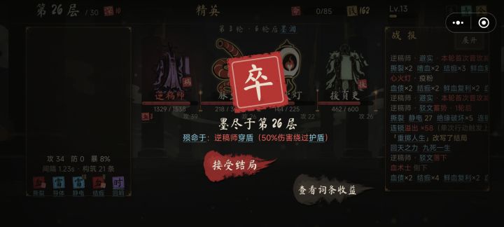 盾厚也没用截图