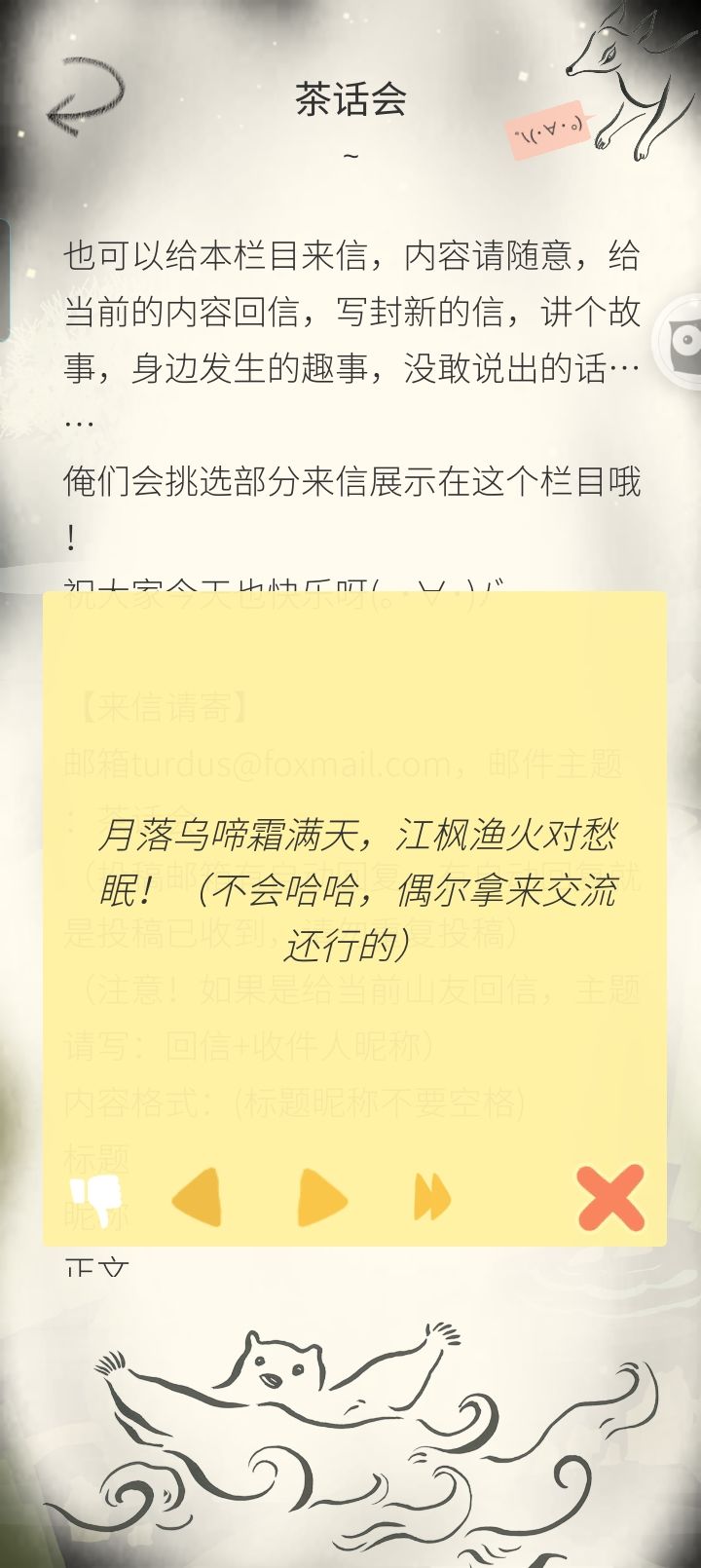 飞花令记录(部分) 2