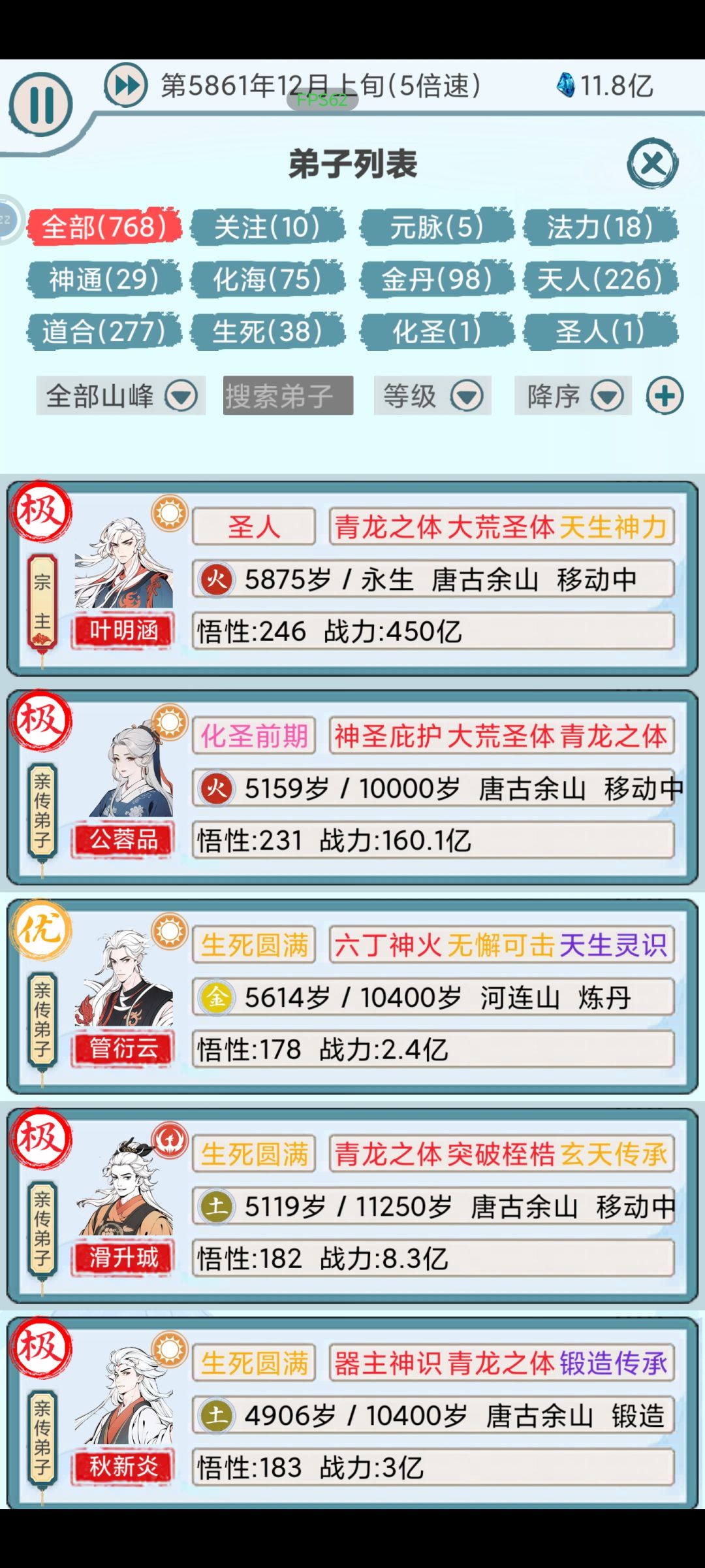 五千八百年终成不吃牛肉境 3