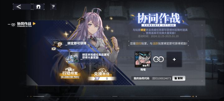 回归求活跃大佬,谢谢截图