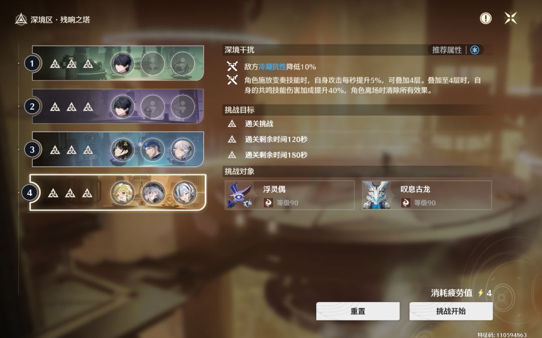 逆境深塔满星和阵容配置 2