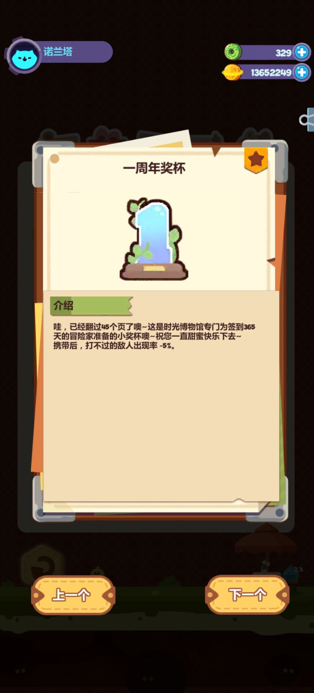 成就系统有问题啊。 1