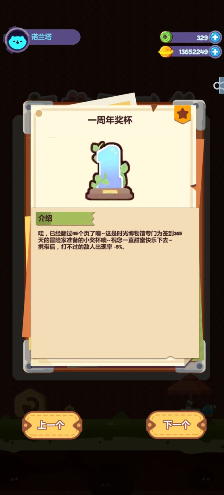 成就系统有问题啊。截图