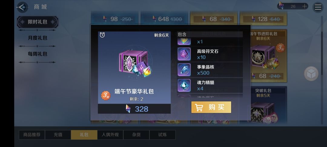 这端午礼包就这么 1
