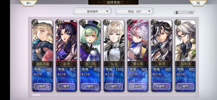 咸鱼求配队截图