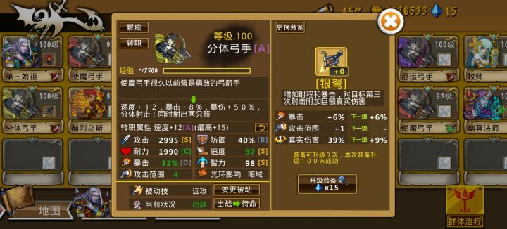 天启骑士养好了,一刀999 2026-9-19截图