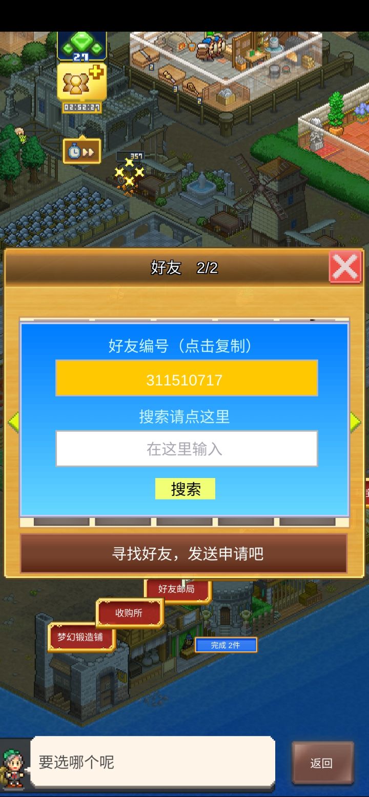 求个水滴君大佬加好友311510717截图