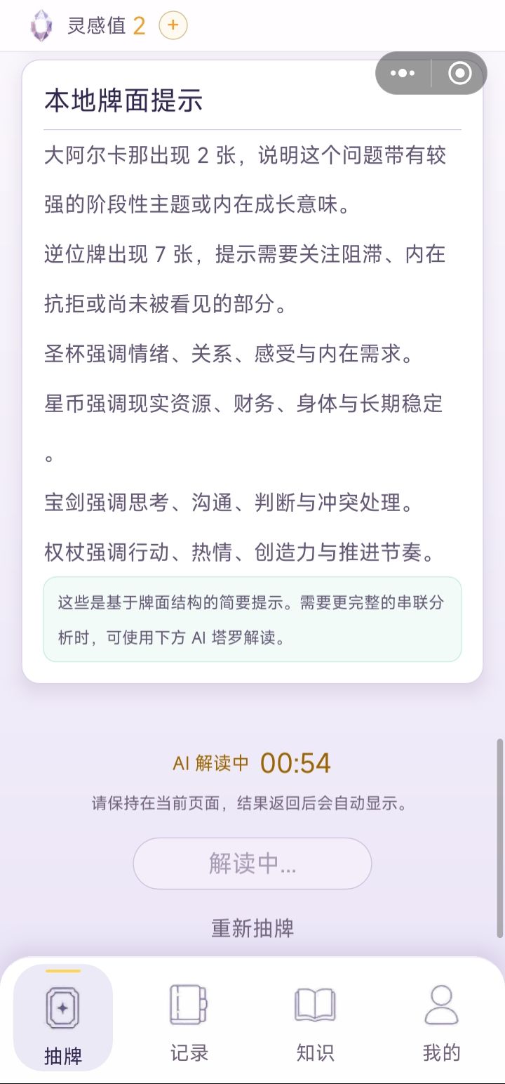 至少第一次准得离谱 5