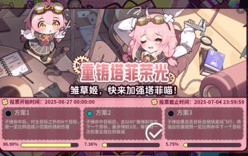 塔菲加强三选一应该选哪一个