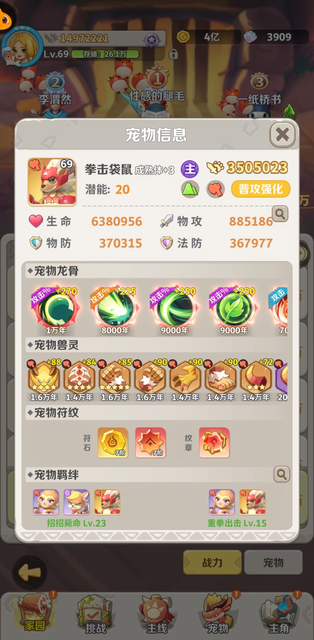 部落的朋友不玩了，有没有要玩的 3
