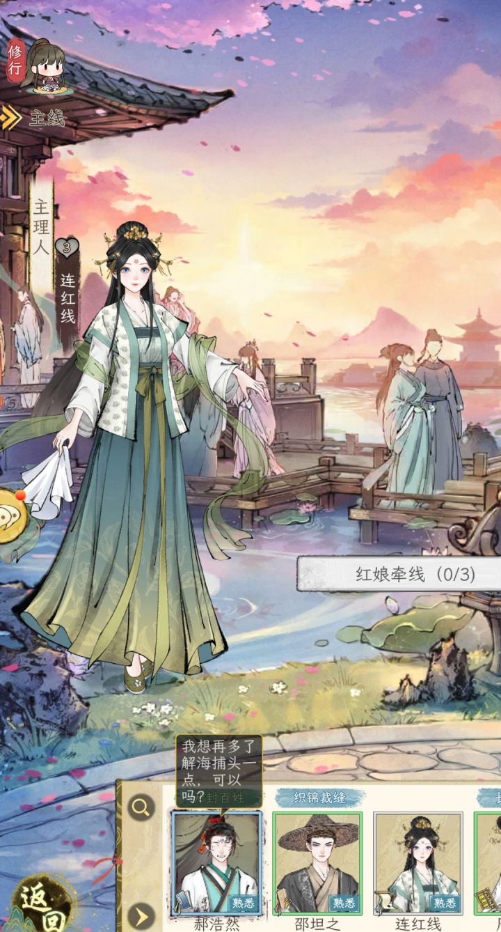 刚交谈完就入魔了截图