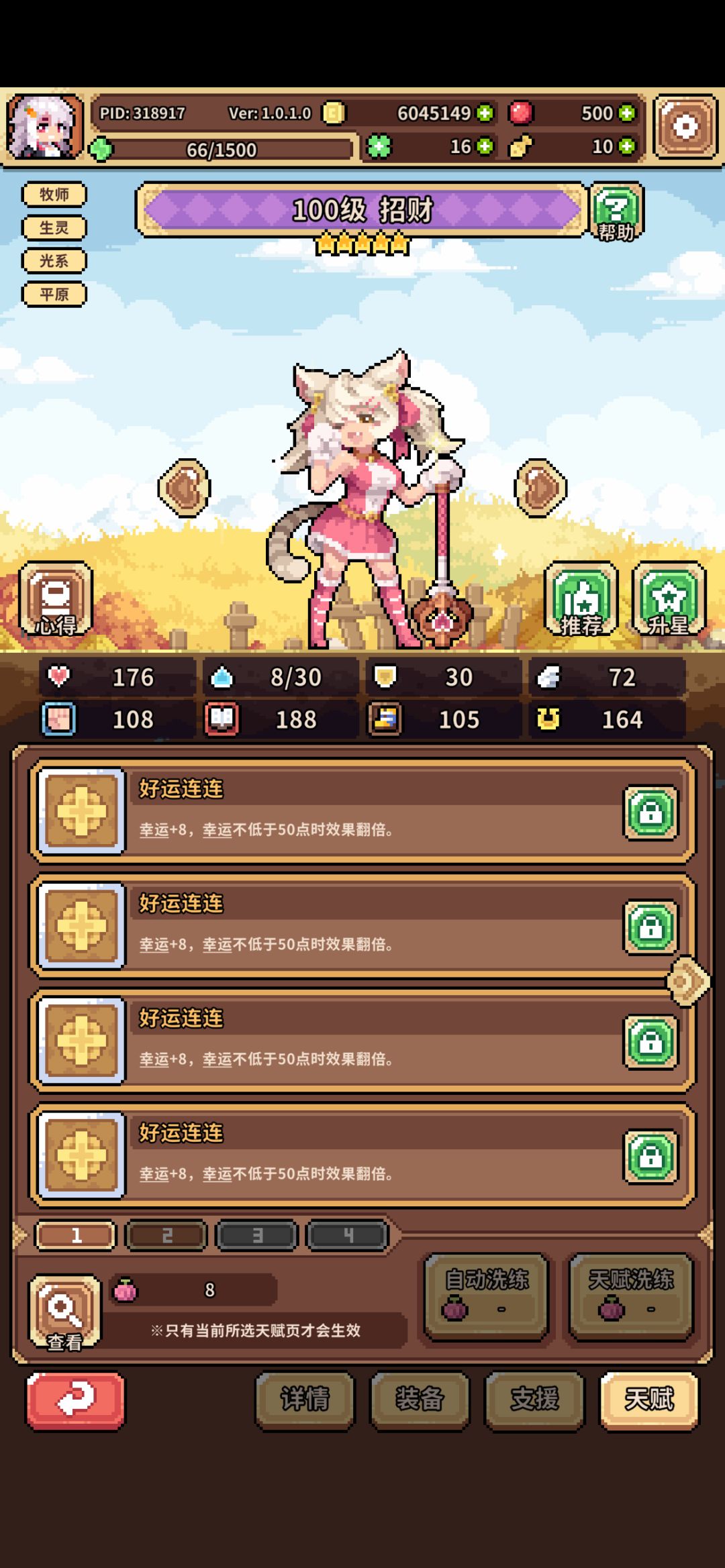 这次新图兔子很好打啊 2