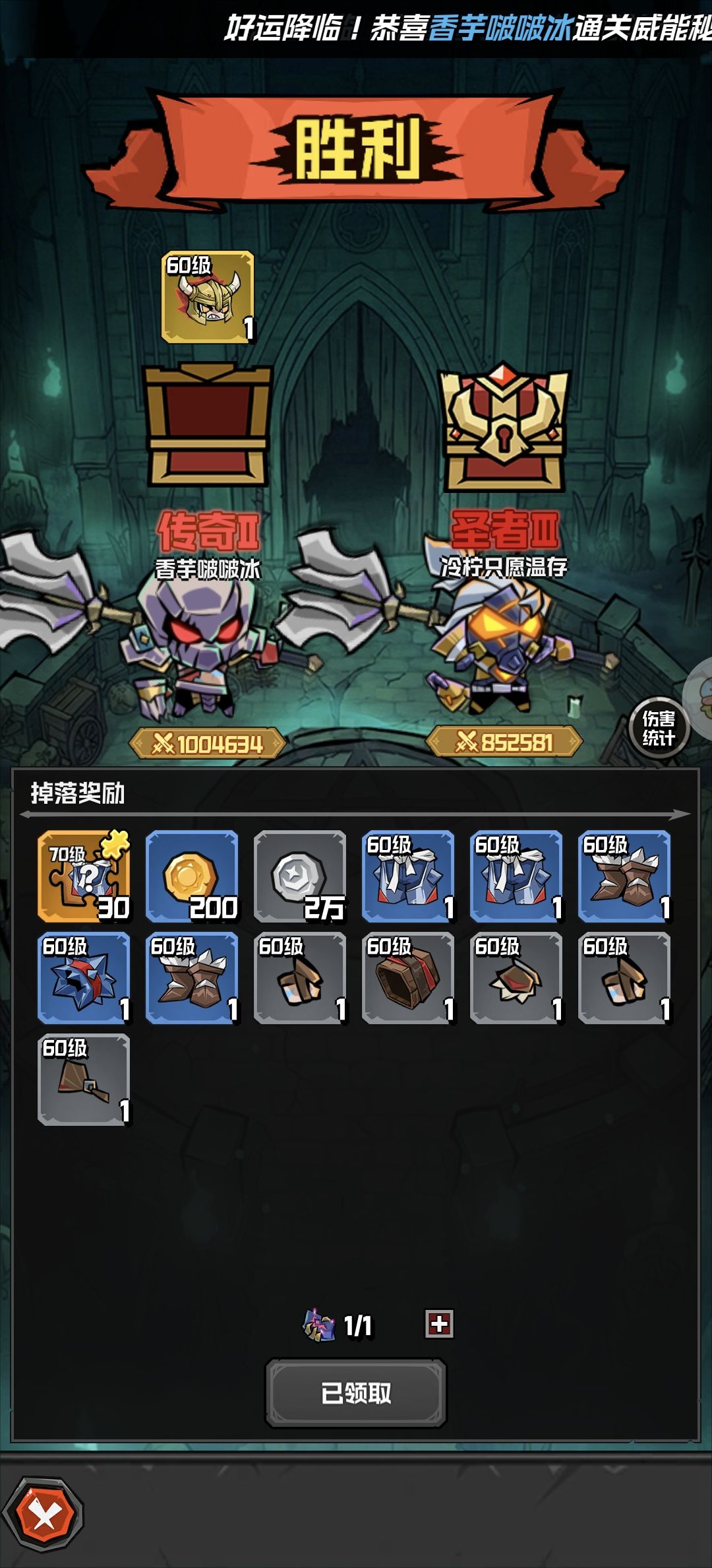 【精英攻略】明天开70了 2