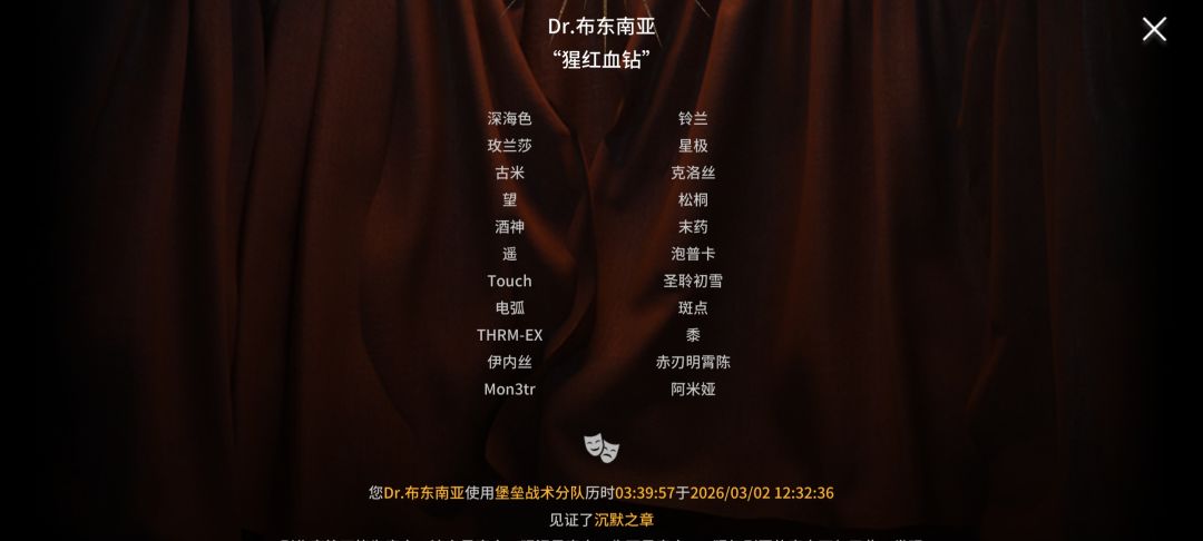 成功拿下n15剧作家 1