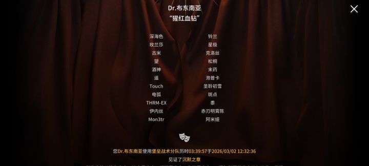 成功拿下n15剧作家截图