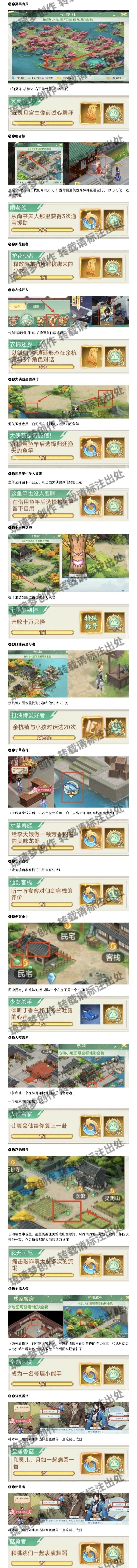 隐匿之境【隐藏成就手把手教学 99版】 3