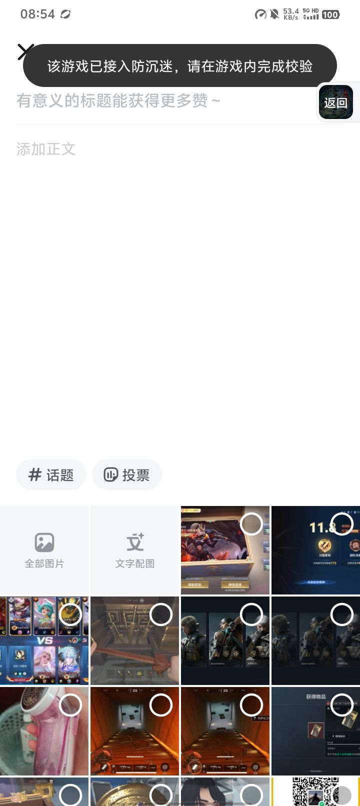 为啥一进去就给我闪退?截图