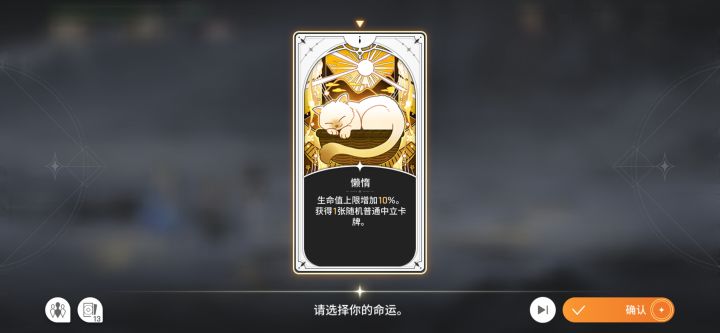 命运到底是什么情况截图