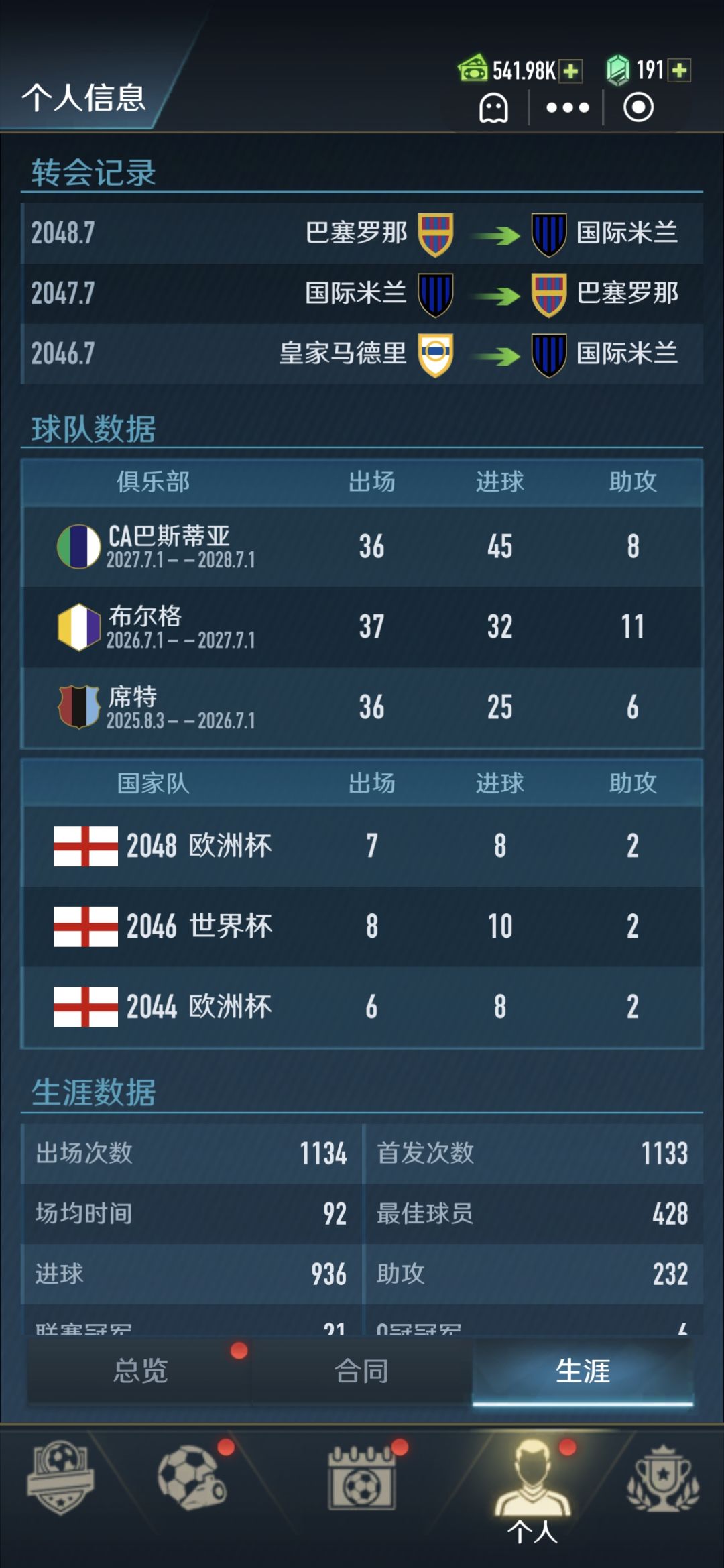 不氪金最高152攻略(所有奖项都拿) 5