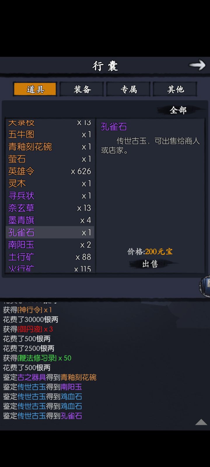 古董角是什么鬼👀截图