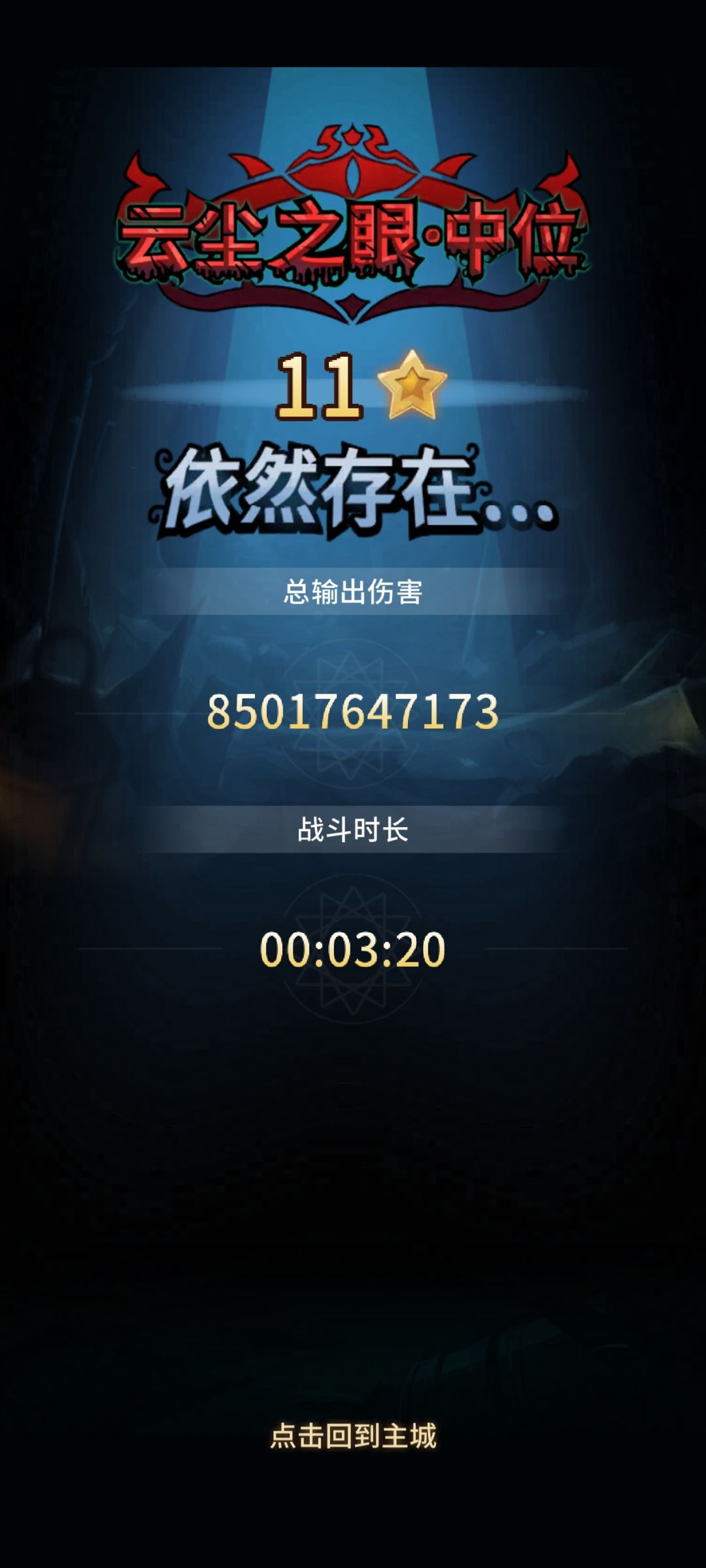 提灯你赢了,先撤为妙 3