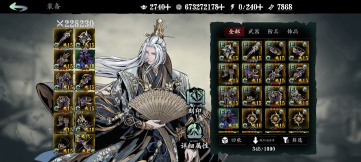天穹铭刻战力是不是虚高啊截图
