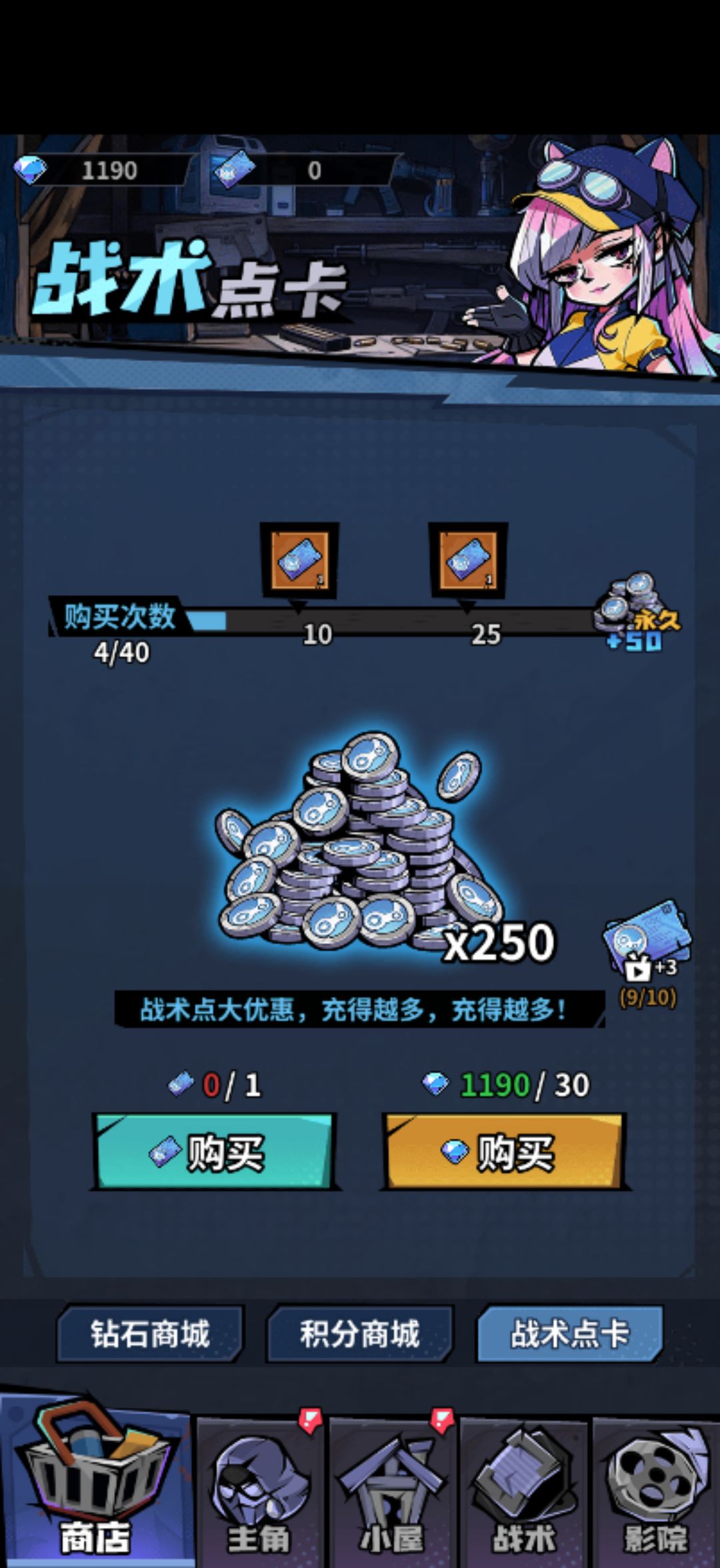 广告太多了，多少次后能当天免广 3