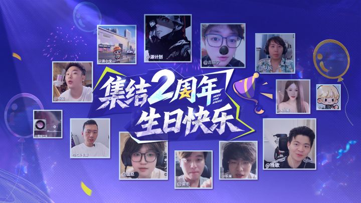 集结热爱,共赴未来!截图