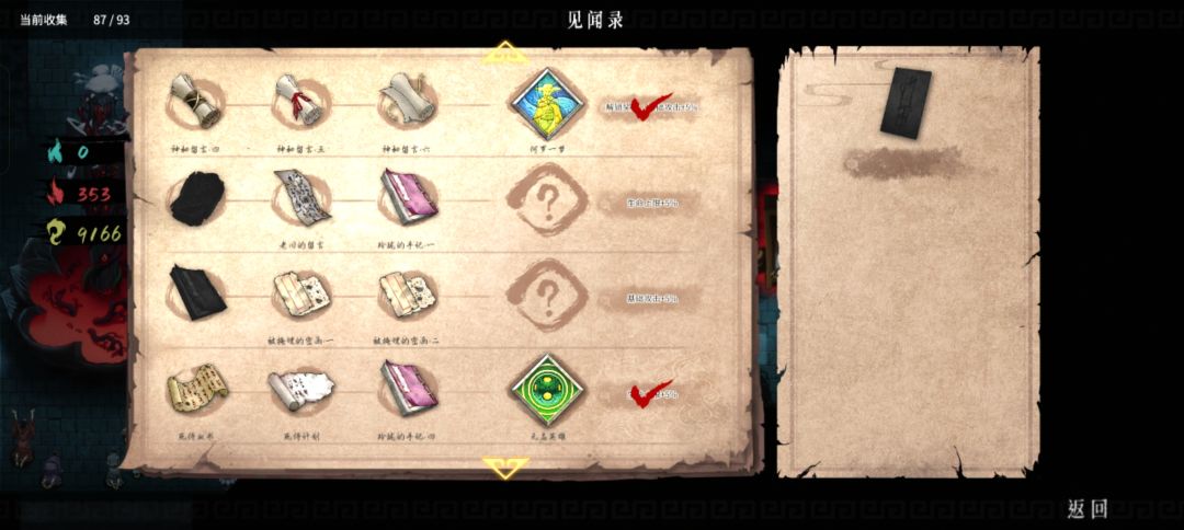 怎么进15min,剩下的见闻找不到啊 3
