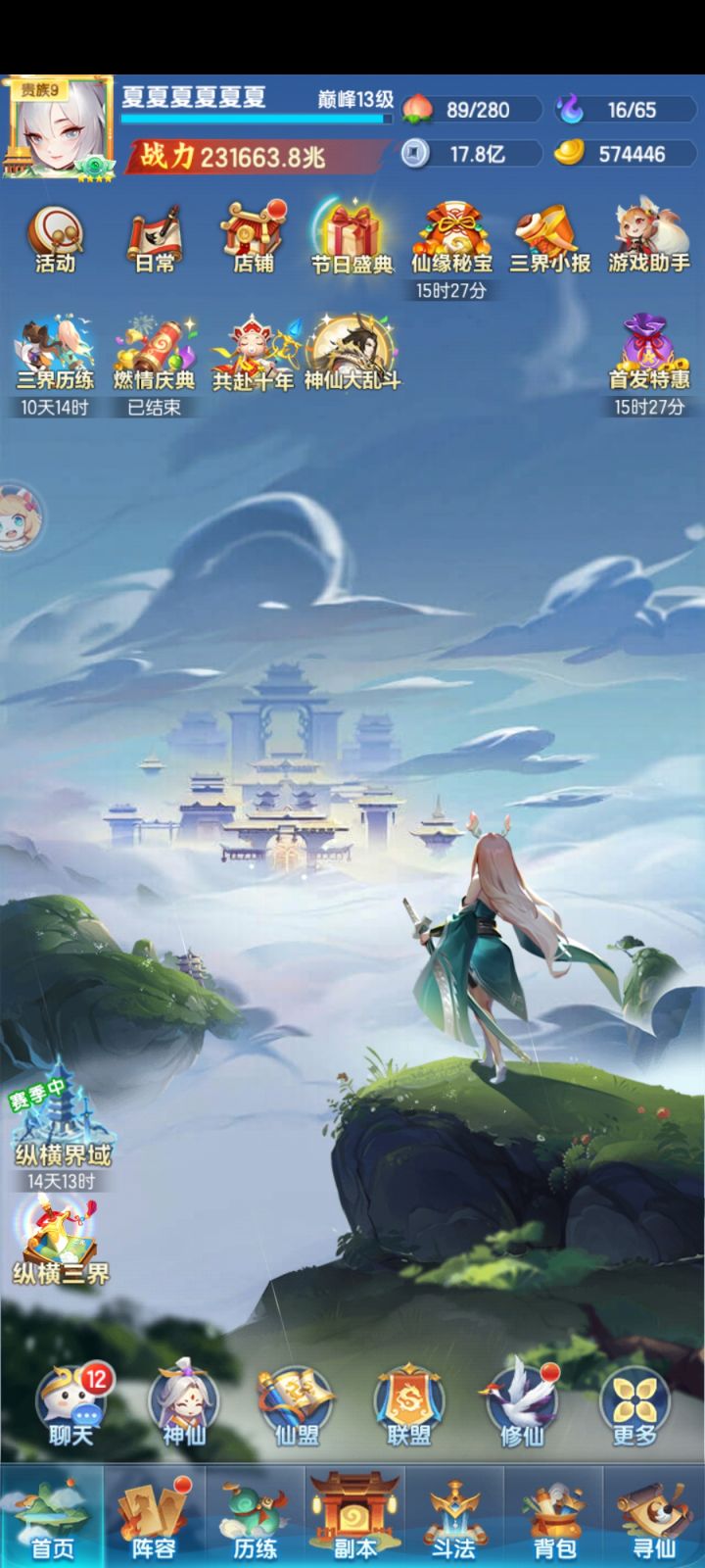 271天截图