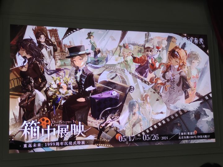 打卡1998周年特展!截图