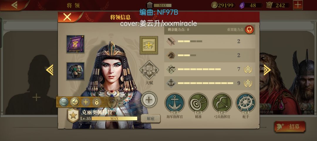 最后的罗马人第一关怎么三星过啊,微氪 ,这个配置打不了三星啊 9