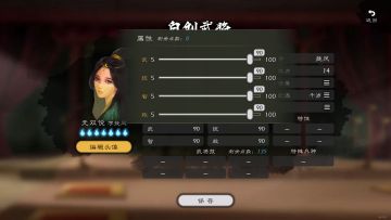 「版本更新」优化自创武将四维上限，增加部分宝物属性
