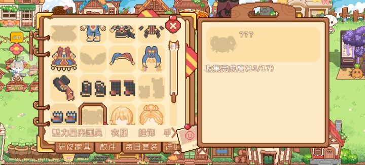 有谁知道剩下这一套的获得方式吗截图