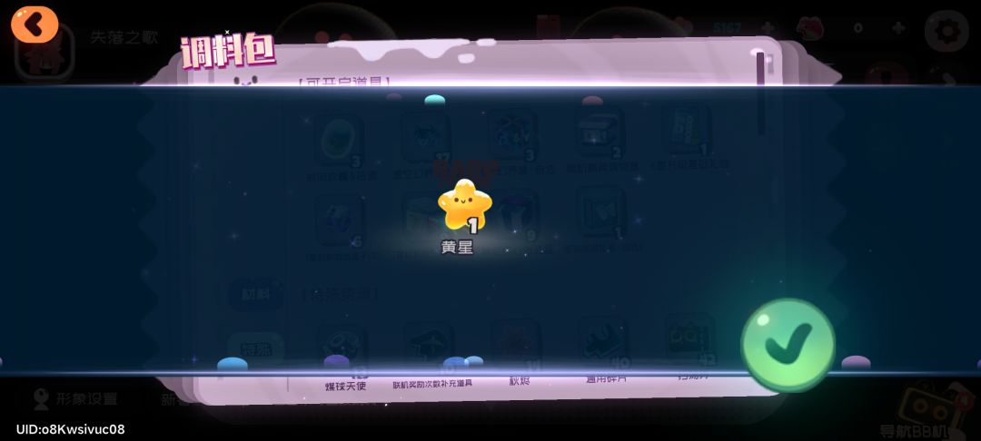 七周年随机礼盒真牛逼 2