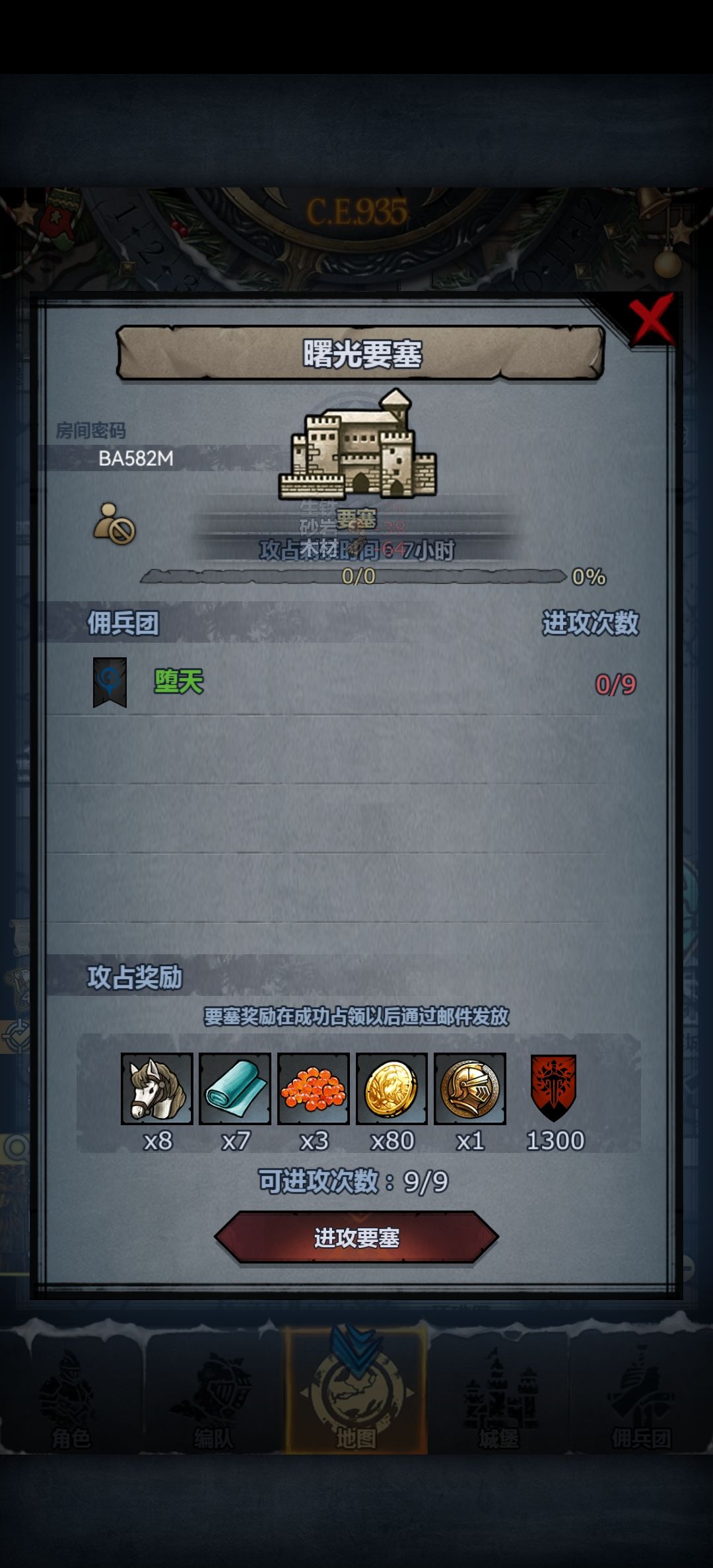 日常松曙环 2
