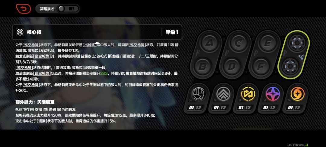 [3.2切略征集]+洛克茜角色坟略 2