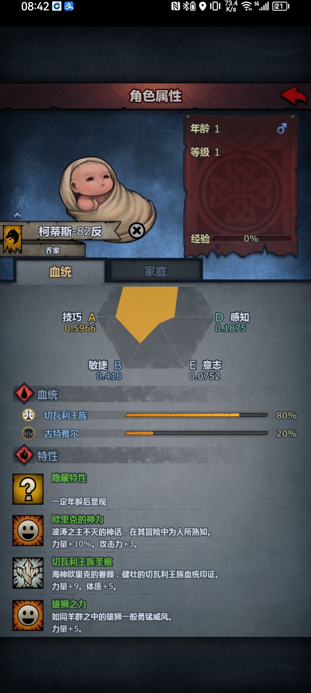 精准夭折 1