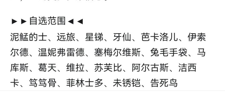 这次咋选,各位老登小登们给点意见截图