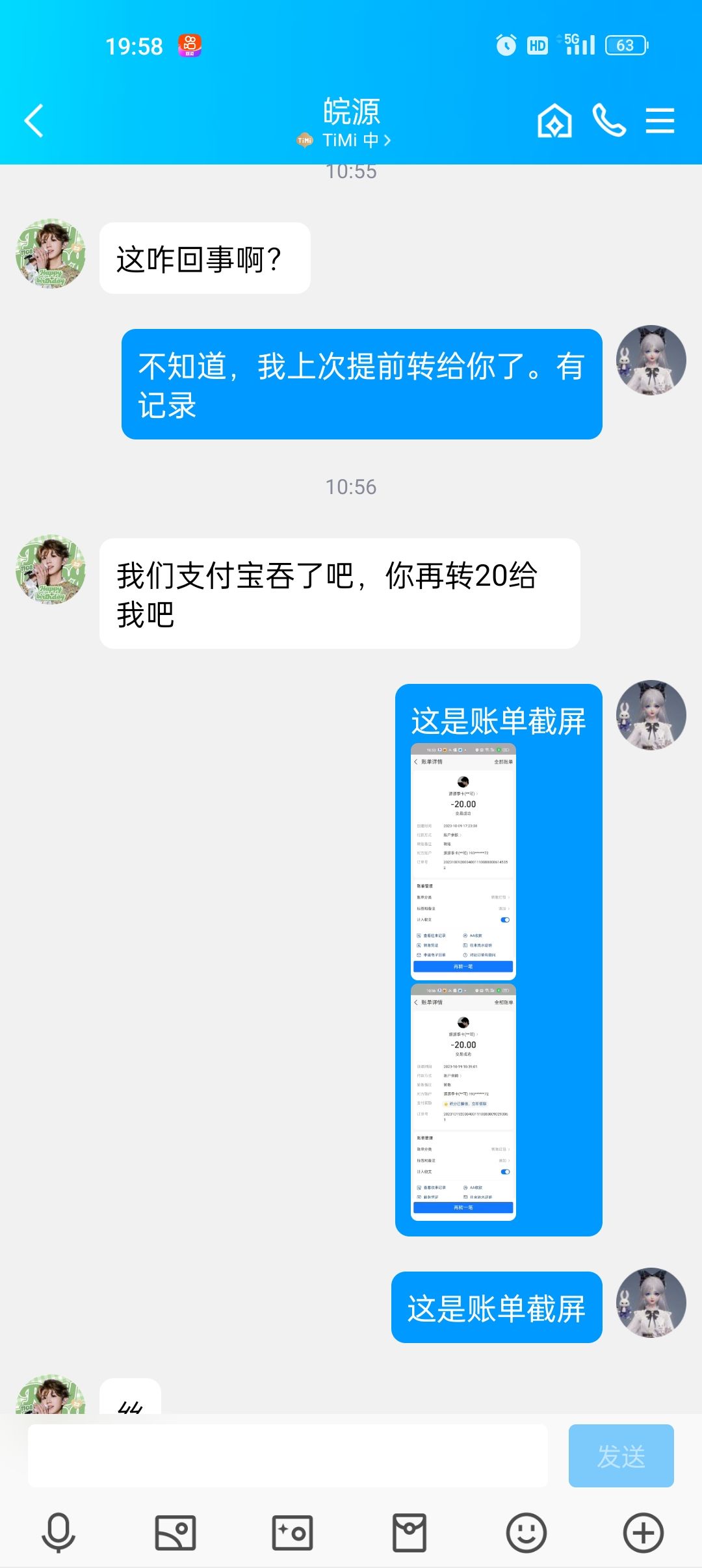 为了让贴吧不删除我还是蛮拼的…… 7